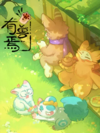 Мифические звери 5 - смотреть онлайн бесплатно