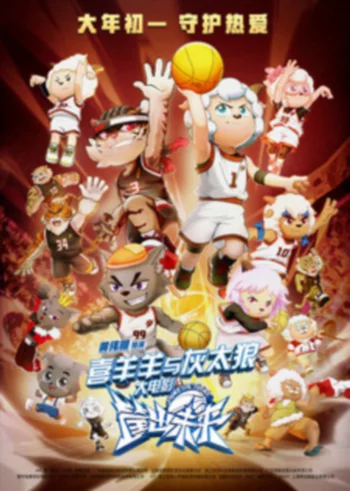 Милый козлик и серый волк. Фильм 8