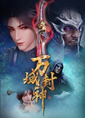 Множество границ Фэншэнь