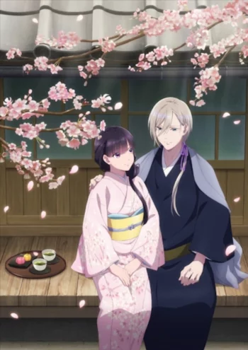 Мой счастливый брак: Форма моего счастья