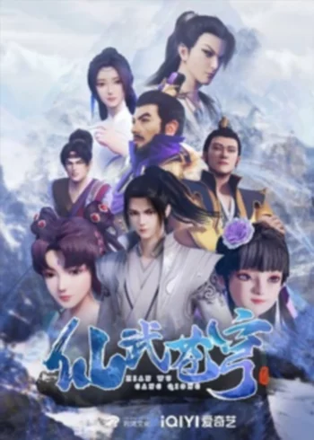 Небеса боевых искусств