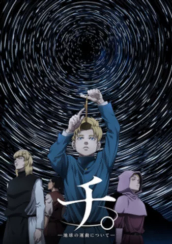 О движении Земли