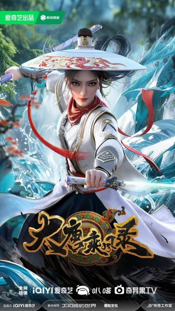 Очерки приключений во времена династии Тан