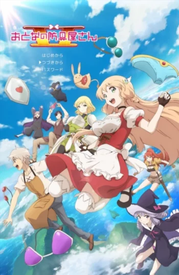 Оружейная лавка для леди и джентльменов 2