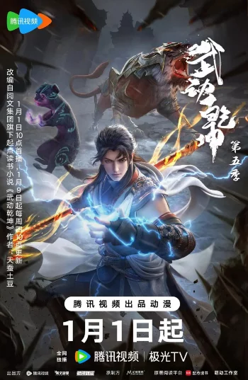 Переворот военного движения 5