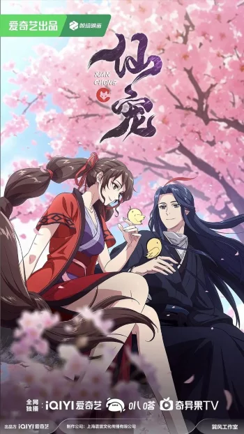 Питомец богини