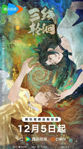 Под тремя реками