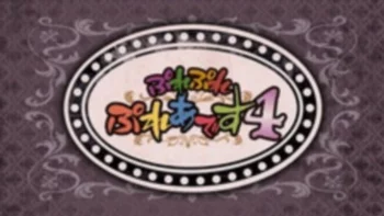 Повелитель: Пле-пле-плеяды 4