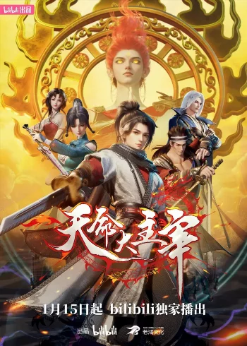 Прирождённый повелитель