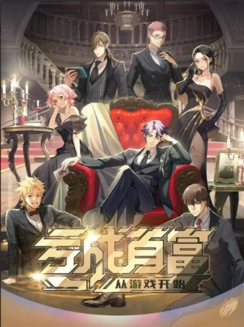 Проиграйте, чтобы разбогатеть с самого начала игры