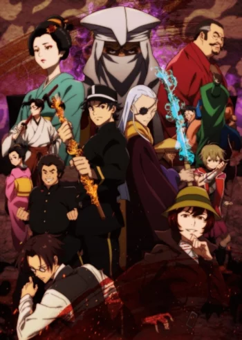 Самураи эпохи Мэйдзи: Тысяча восемьсот семьдесят четвёртый