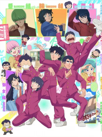 Школа вверх дном (2026)