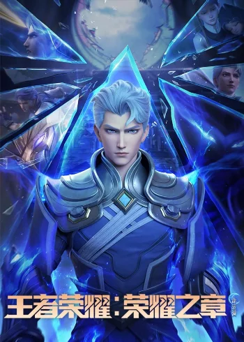 Слава королей: Судьба