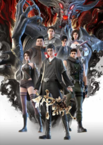 Собиратель божественного