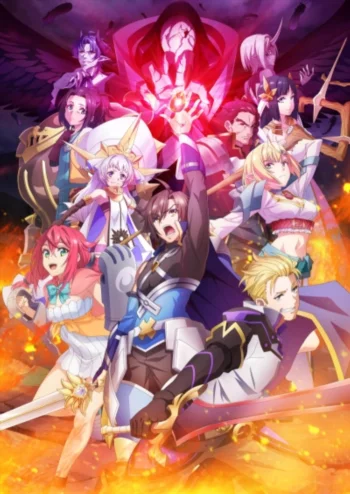 Стать сильнее! Новая сага