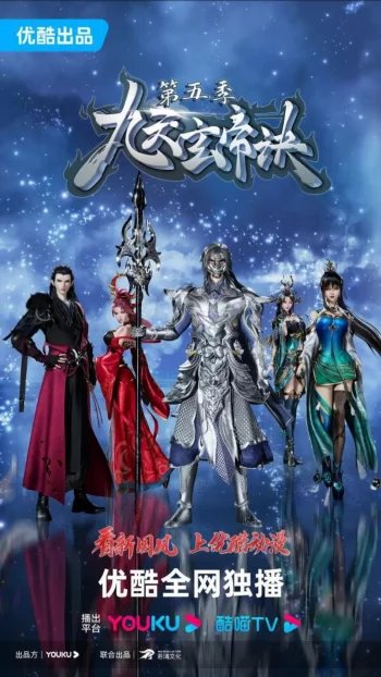 Тайна императора девяти небес 5