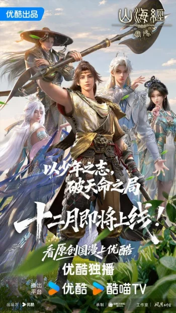 Тайны книги гор и морей