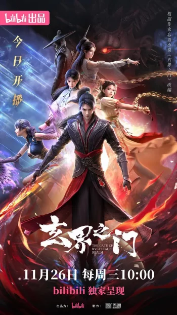 Тайный мир между вратами