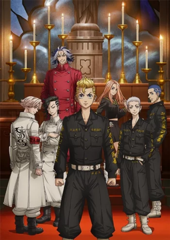 Токийские мстители: Рождественская битва