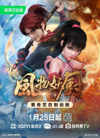 Традиции кухни духов