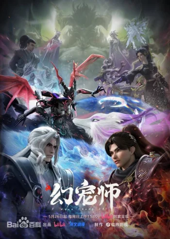 Укротитель духовных питомцев