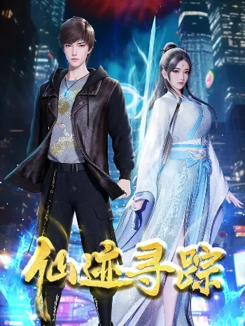 В поисках бессмертия