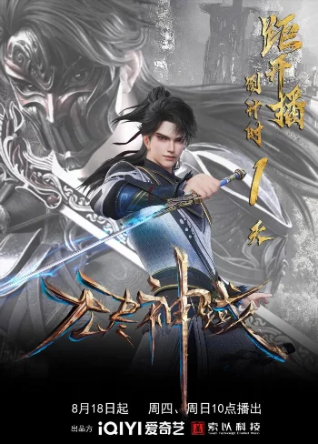 Вечное царство богов