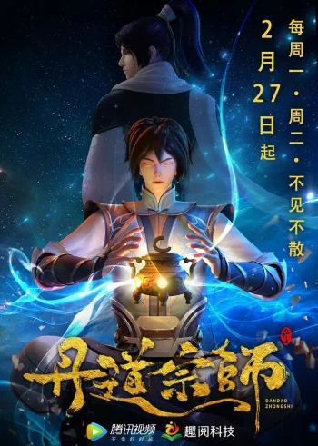 Великий мастер алхимии