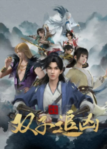 Ветер из Лояна: Погоня за преступником