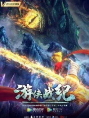 Война рейнджеров