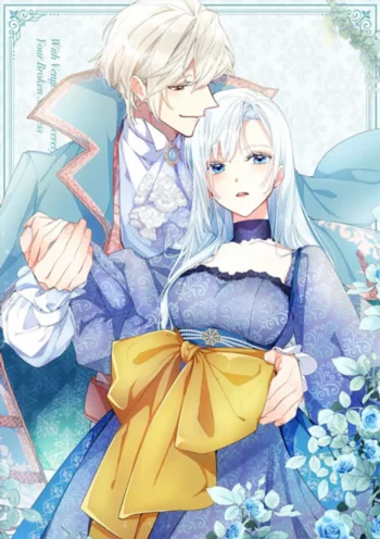 Возмездие раненой святой