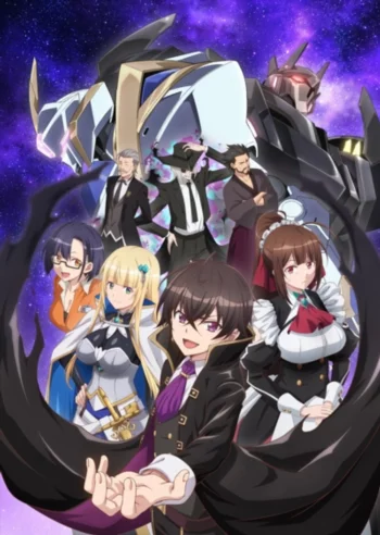 Я злой лорд межгалактической империи!