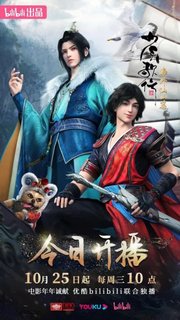 Ювенильная песня 3