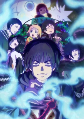 Запрещённый крот