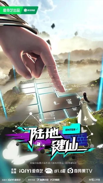 Земля клавиатурного бессмертного