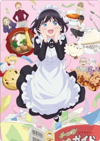 Постер аниме Горничная, которая просто любит покушать - Смотреть онлайн