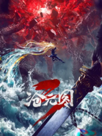 Постер аниме Лазурное наследие 3: Cang Yuan Tu 3