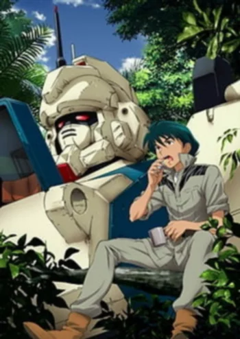 Постер аниме Мобильный воин Гандам: Восьмой взвод МС — Битва с третьим измерением: Kidou Senshi Gundam: Dai 08 MS Shoutai - Sanjigen to no Tatakai