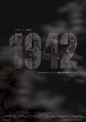 1942 онлайн