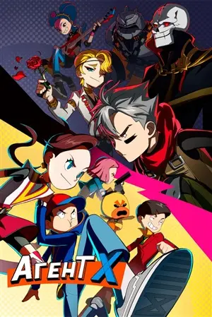 Агент Х постер