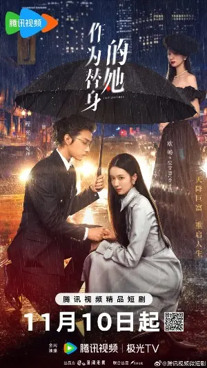 Двойник постер