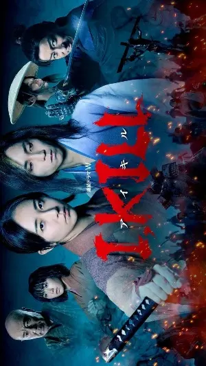 Я есть смерть постер