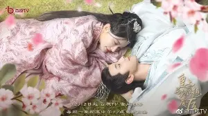 Император каждый день желает свергнуть императрицу постер