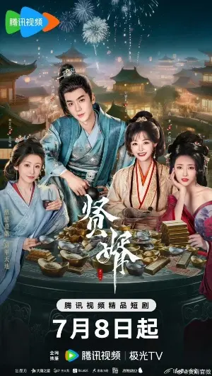 Королевский выскочка постер