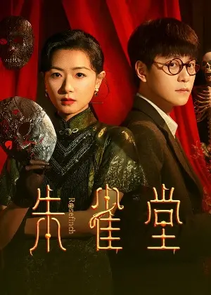 Красная птица постер