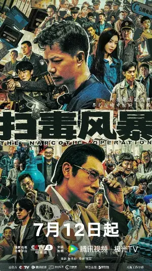 Нарковойна постер