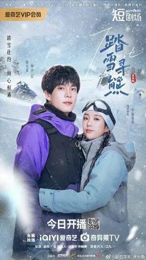 Самая восточная любовь постер