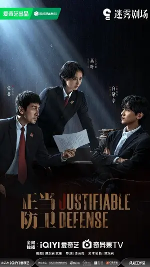 Самооборона постер