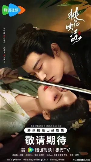 смотреть Цветы персика, покорившие мир бесплатно