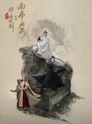 Легенда о героях: Император юга и нищий севера